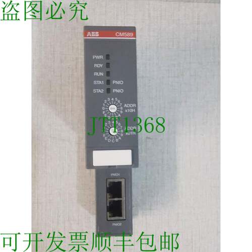 原装供应 CM589-PNIO B0 通讯模块 1SAP172900R0011