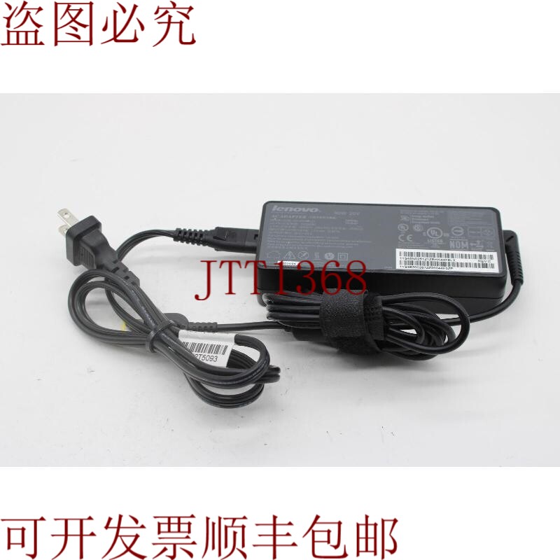 原装供应联想 ADLX90NCC2A 45N0251 充电器电源交流适配器 20V 90