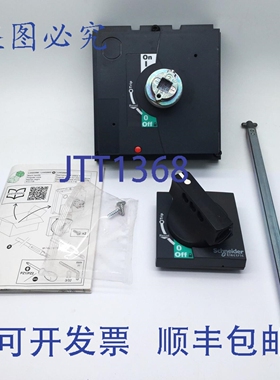 原装供应LV432598 加长手柄 NSX400/630