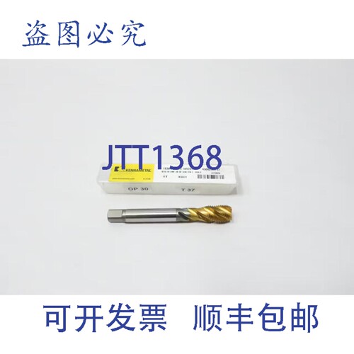 原装供应肯纳 T838NF05625-18R2B-D4 6172878 Ksu31 9/16-18 丝锥