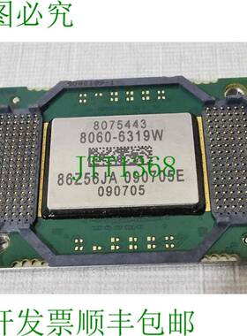 原装供应8060-6319W投影机DMD芯片