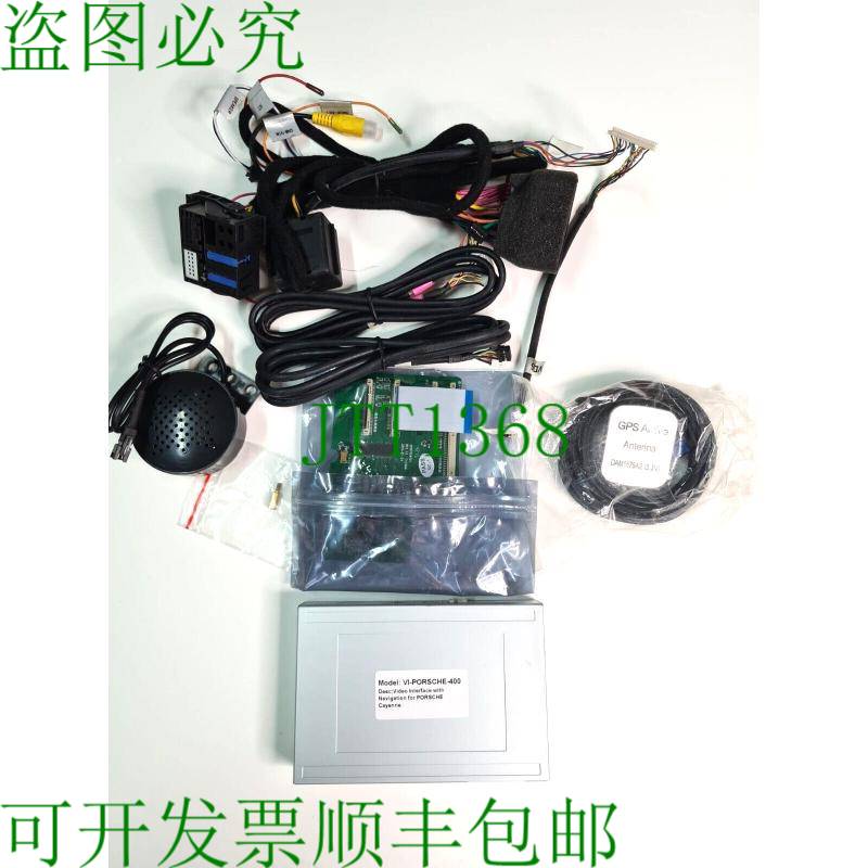 原装供应VI-PORSCHE-400 保时捷卡宴带导航的视频接口