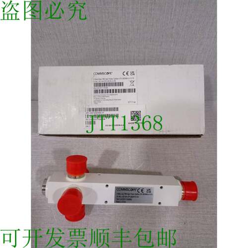 原装供应COMMSCOPE VD-S4-CPUSEW-H-43 4路低P/M高功率分配器（无