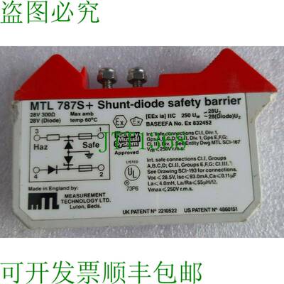 原装供应测量技术 MTL 787S+ 分流分级安全栅 28V 300