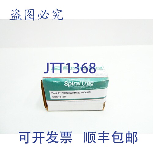原装供应Enviroseal PI1750RS2500M 11-0491R 螺旋输送器喉衬套