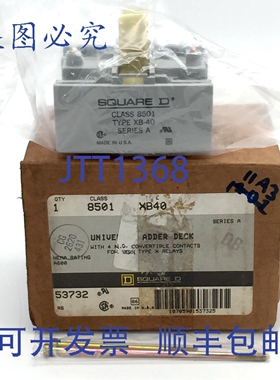原装供应XB-40 8501 类通用加法器 X 控制继电器 XB40