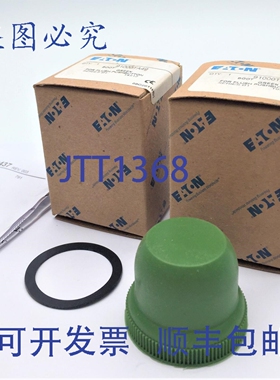 原装供应91000TA49 绿色橡胶套， B1 系列冲水按钮 x2