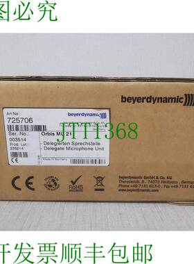 原装供应Beyerdynamic 725706 代表麦克风单元（语音配件）