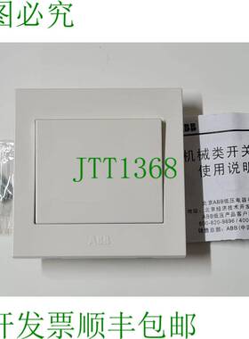 原装供应10件开关1组2&middot;10AX AH105