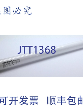 原装供应TL-D10W/33-640 T8 灯管 35cm G13 440流明 44流明/瓦 冷