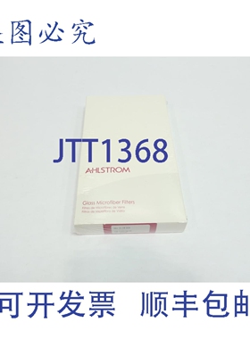 原装供应Ahlstrom 161 11 厘米直径玻璃微纤维滤纸