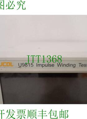 原装供应EUCOL U9815脉冲积分测试仪