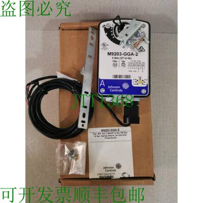 原装供应江森自控 M9203-GGA-2 电动执行器