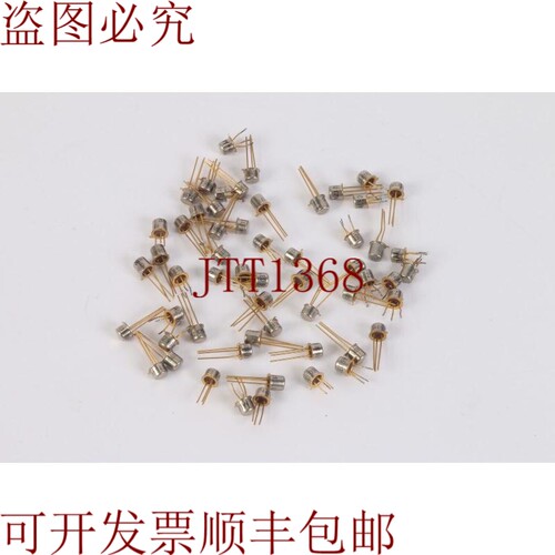 原装供应通用LED9623晶体管（57个）-未知品牌