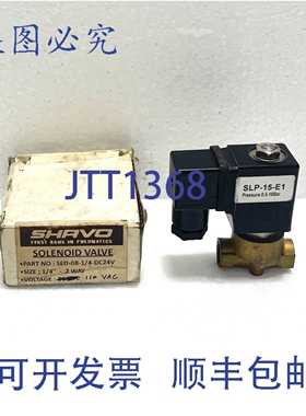 原装供应Shavo Sed-08-1/4-dc24v 电磁阀 1/4'' - 2 通 - 110 真