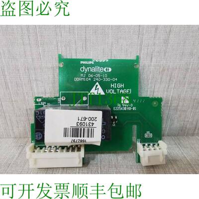 原装供应Dynalite DDRM104