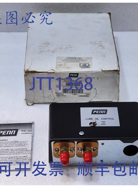 原装供应PENN P145NCB-12C 润滑油切断控制器，9psi，120秒，120/