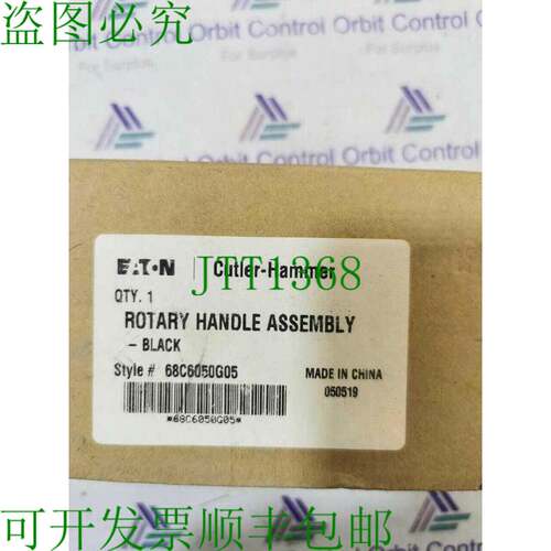 原装供应工具锤旋转手柄组件-黑色 68C6050G05