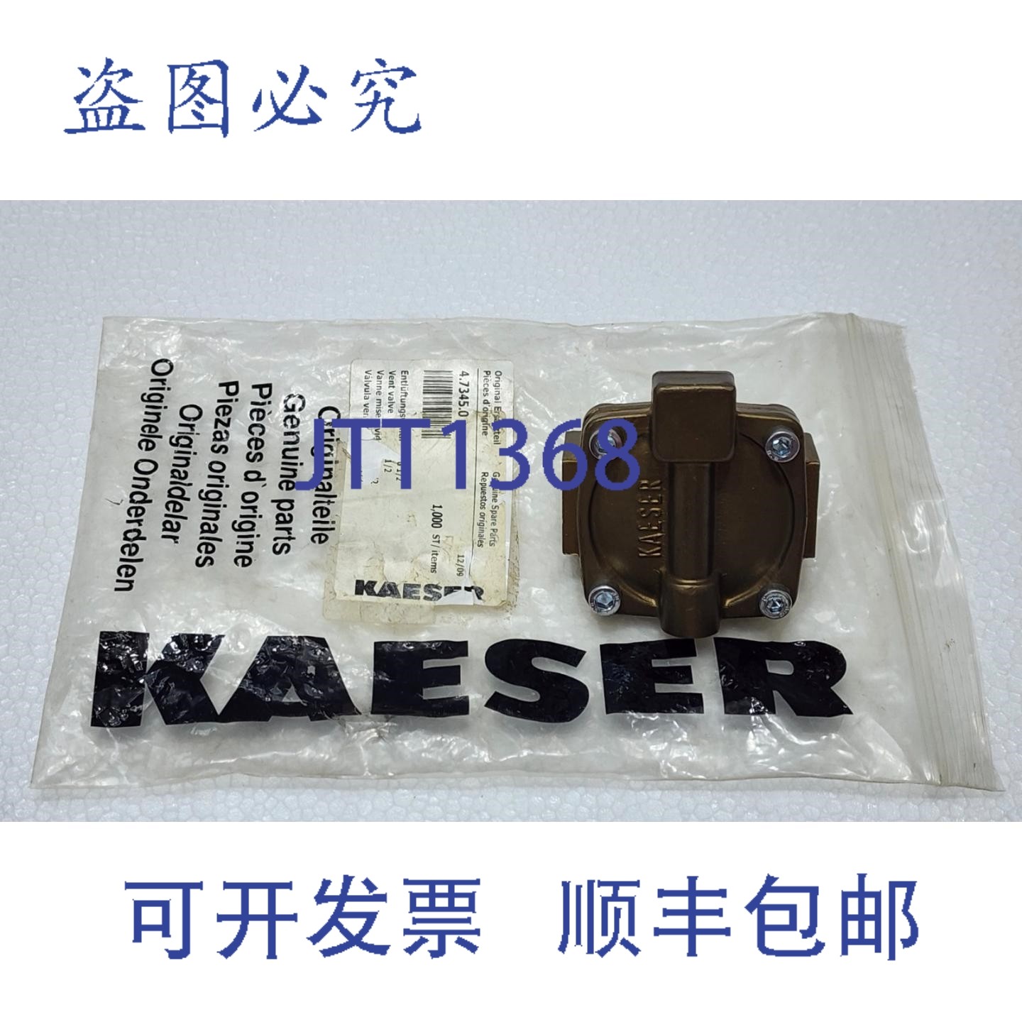 原装供应KAESER 4.7345.0 排气阀 G1/2 - OEM,电子元器件市场,其它元器件,淘宝优惠券,粉丝福利购,淘宝优惠卷