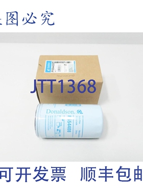 原装供应唐纳森 P554408 润滑油过滤器