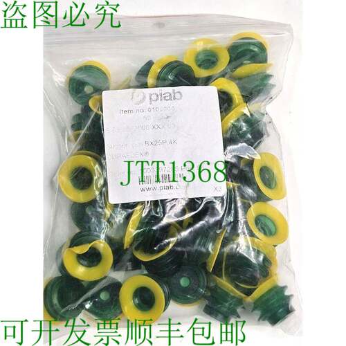 原装供应50Pcs.PIAB-0109006 BX25P.4K - 真空吸盘