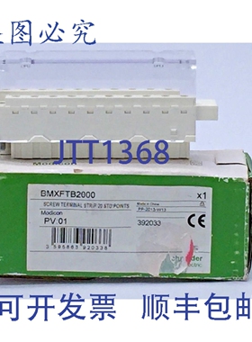 原装供应BMXFTB2000 PV01 Modicon 20位螺钉端子排 M340 PLC模块
