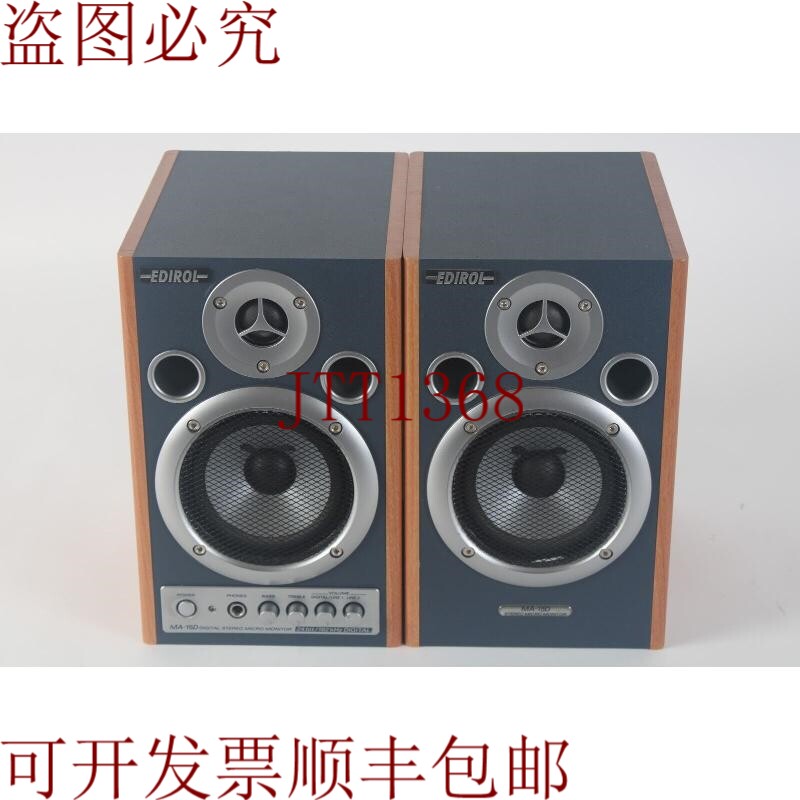 原装供应 Edirol MA-15D 有源工作室扬声器配对 棕色 - 音