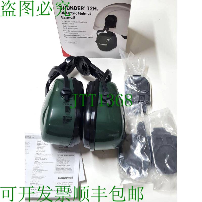 原装供应Honeywell Howard Leight Thunder T2H 绝缘头盔耳罩