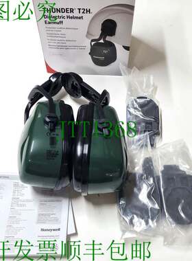 原装供应Honeywell Howard Leight Thunder T2H 绝缘头盔耳罩