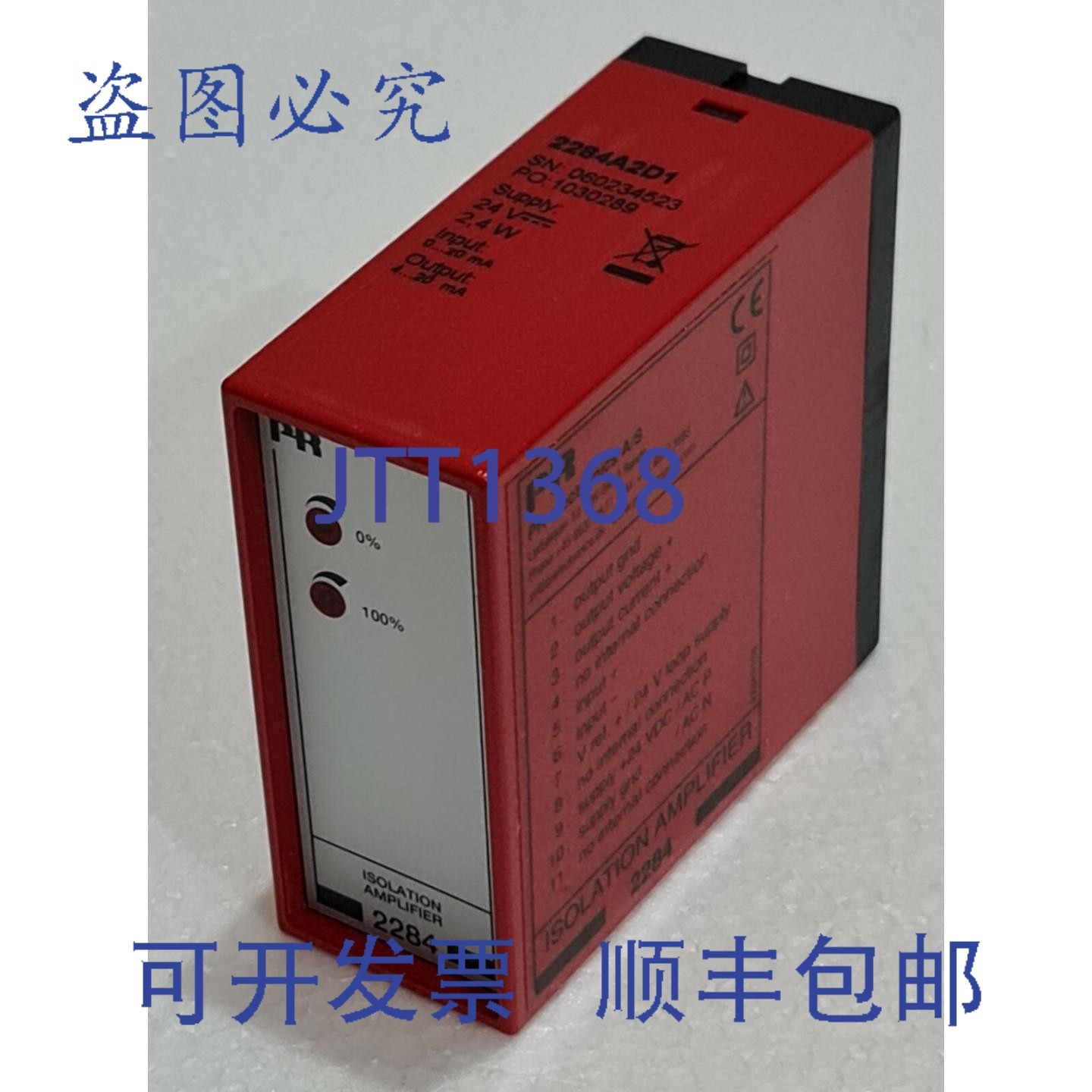 原装供应PR ELECTRONICS 2284 隔离放大器 2284A2D1,电子元器件市场,其它元器件,淘宝优惠券,粉丝福利购,淘宝优惠卷