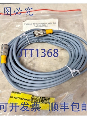 原装供应Guardvant 扬声器线缆，号:887440