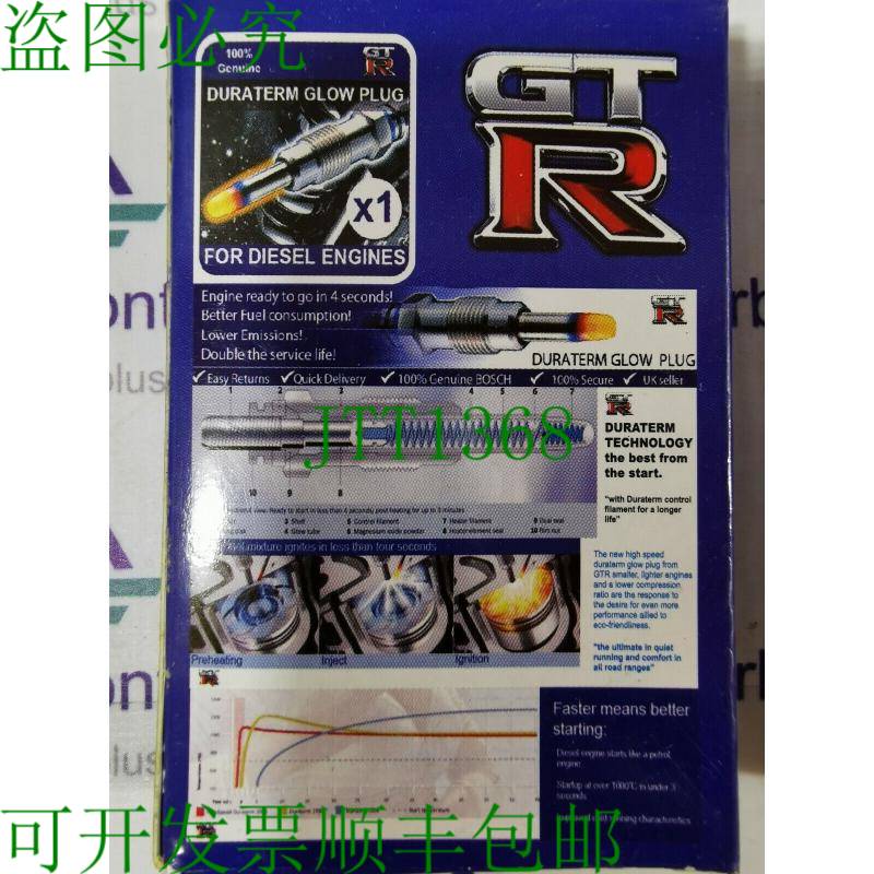 原装供应适用于柴油发动机的 GTR DURATERM 预热塞 - 批次 12