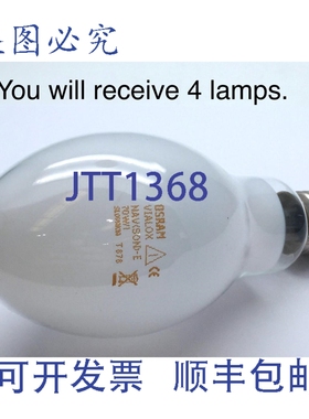 原装供应NAV/SON-E 50W VIALOX 高压钠灯 E27 ES 白色 x4