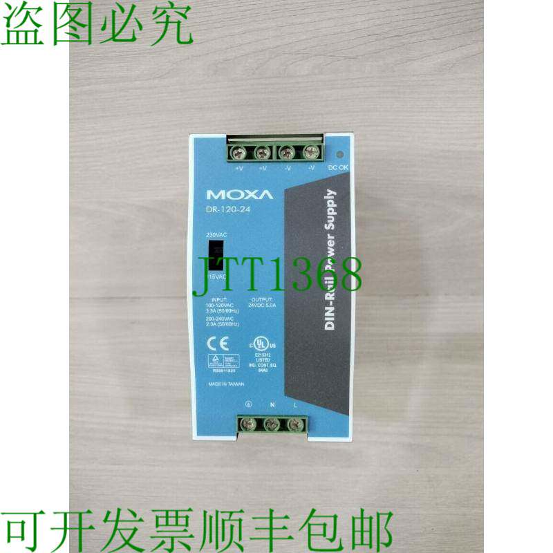 原装供应DR-120-24 DIN 恐龙电源（透明包装盒和配件）