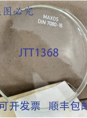 原装供应Maxos硼硅酸盐安全视镜 150 x 25mm 16巴 P/N 13814 DIN