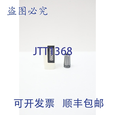 原装供应Erickson 50TGC0344 冷却液COLLET ASSEMBLY 11/32英寸
