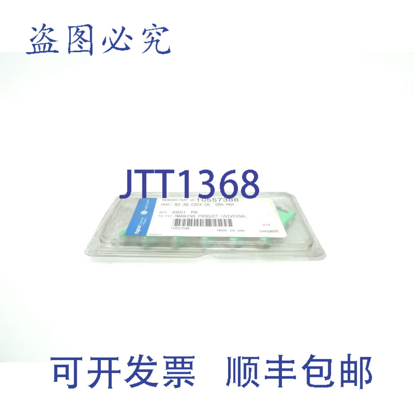 原装供应6支装图形控件 10557388 82-39-0204-06 绿色记号笔