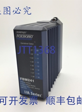 原装供应Foxboro FBM241 P0914TG 通道隔离式 8 输入电压监视器