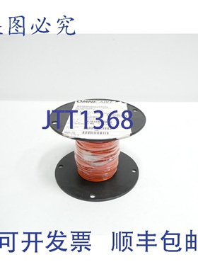 原装供应Omnicable C21401-07 橙色电线 14AWG 200英尺