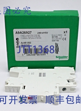 原装供应A9A26927 Acti9 iSD 辅助触点 2A 直流 6A 240-415VAC 2