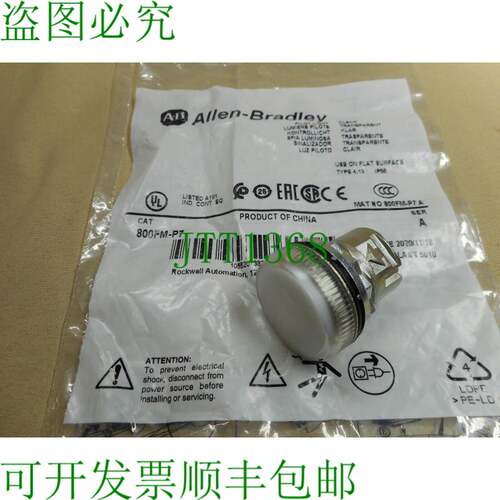 原装供应Allen Bradley 800FM-P7 前置操作器 NIB