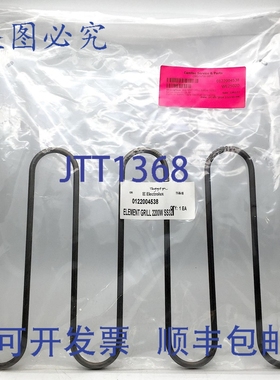 原装供应0122004538 元件式烤架 2200W S/S321 WE25020