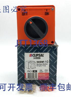 原装供应Clipsal 56SW110 开关 单极 10A 250V 50Hz 深底座 橙色