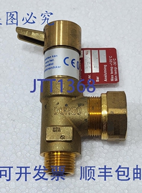 原装供应DURGO GT-77 安全阀 6.0 bar 1/2