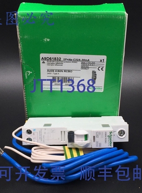 原装供应A9D61832 RCCB 1P+Ns C32A 30mA Acti9 iC60N RCBO 240V