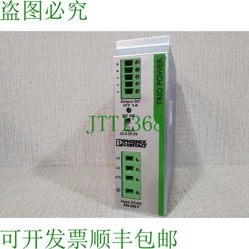原装供应PHOENIX CONTACT TRIO-PS/3AC/24DC/5 电源 D-32825