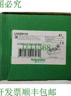 原装供应电气 LV429116 COMPACT NSX100-250 Micrologic 6.