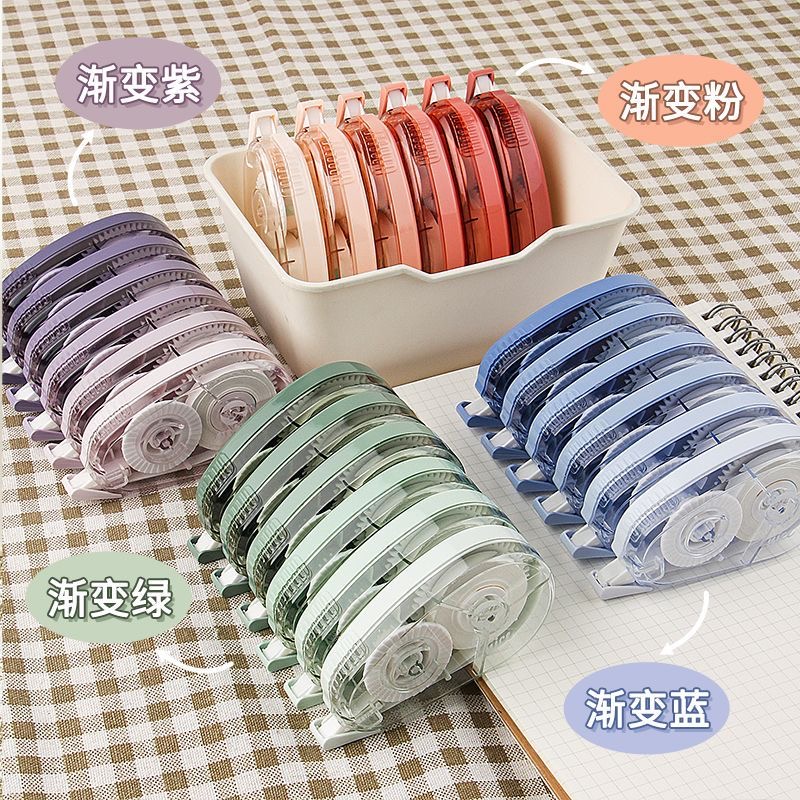 渐变色大容量修正带ins高颜值学生用翻盖涂改带顺滑不断带改正带