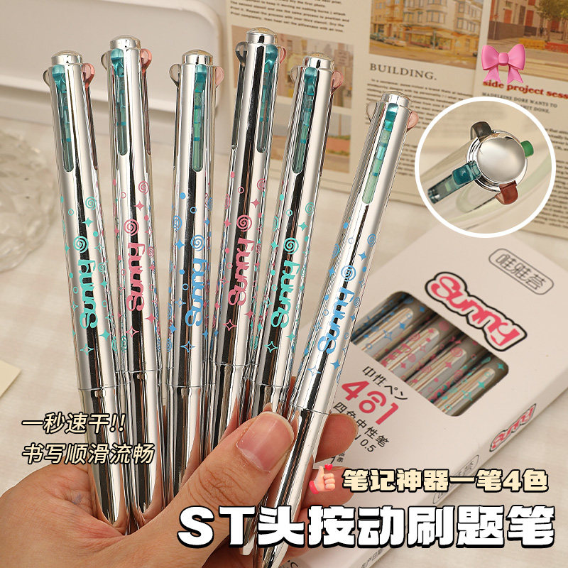 高颜值四色合一按动中性笔四合笔记彩色标记一笔学生刷题记号笔