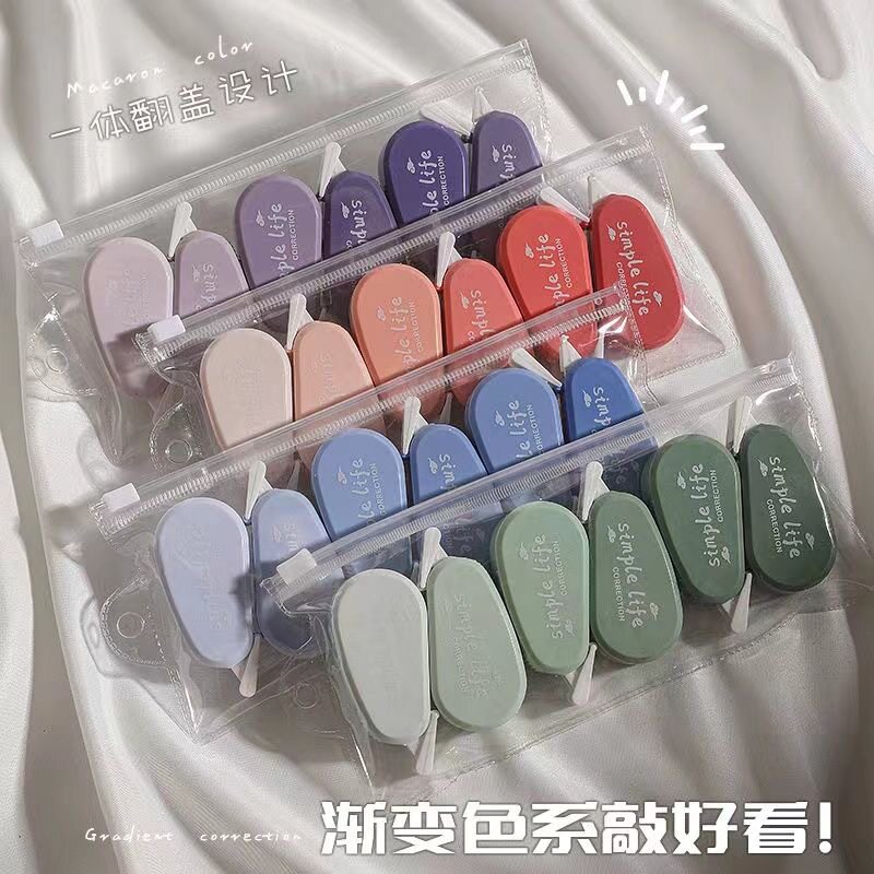 迷你渐变色修正带森系ins高颜值便携式涂改带顺滑静音学生改正带